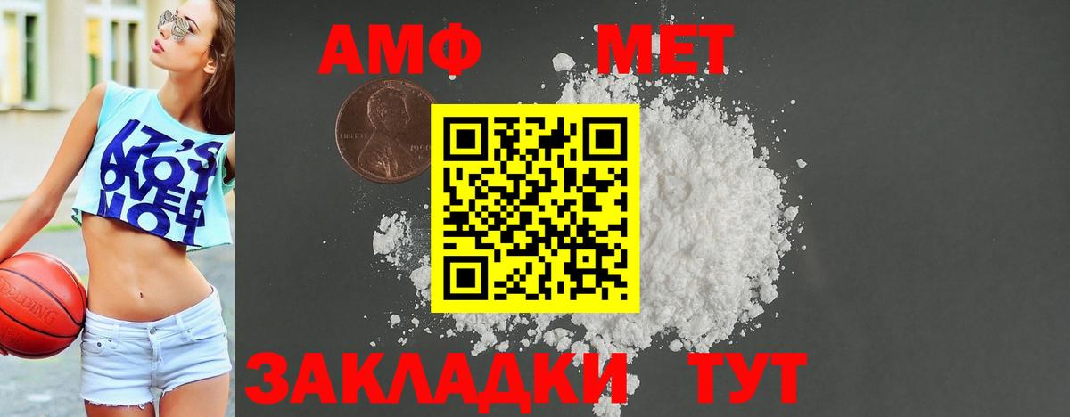 Amphetamine VHQ Сальск