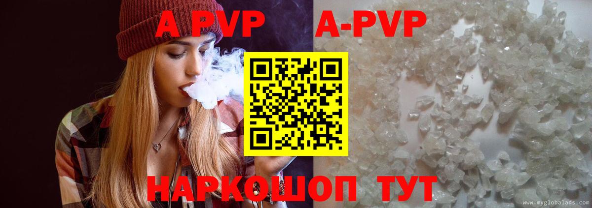 Сальск  А ПВП мука  Альфа ПВП крисы CK  Alpha-PVP VHQ  Вход с VPN 