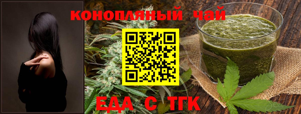 Сальск  Еда ТГК конопля  Вход с VPN 