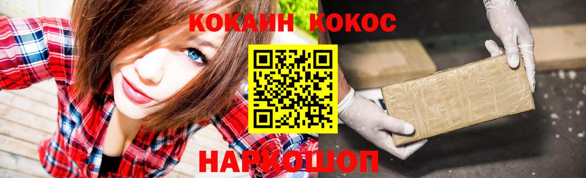 Сальск  COCAIN Колумбийский  Вход с VPN  КОКАИН FishScale 
