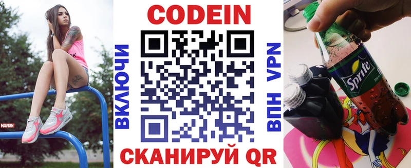 Кодеин напиток Lean (лин)  darknet Telegram  Сальск 