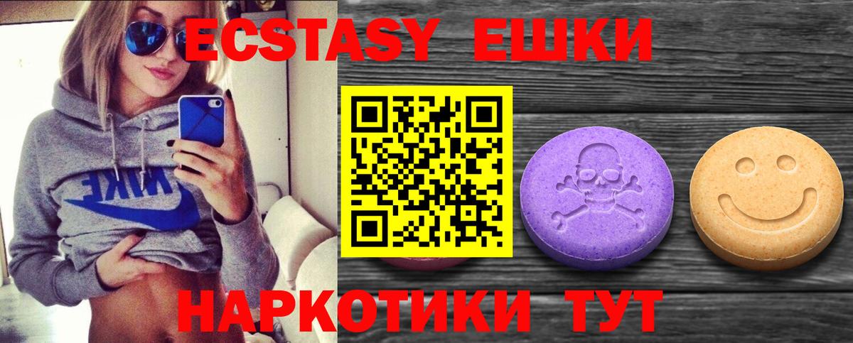 ЭКСТАЗИ 250 мг  ЭКСТАЗИ  Сальск  Вход с VPN  Экстази 300 mg 