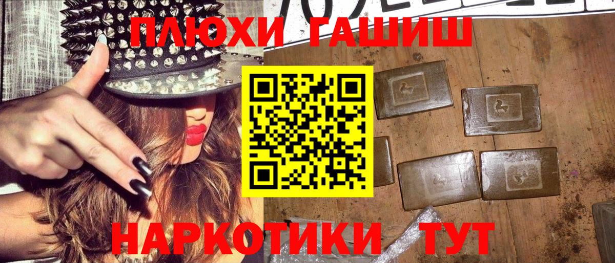ГАШ хэш  ГАШ  Сальск  Вход с VPN  ГАШ ice o lator 