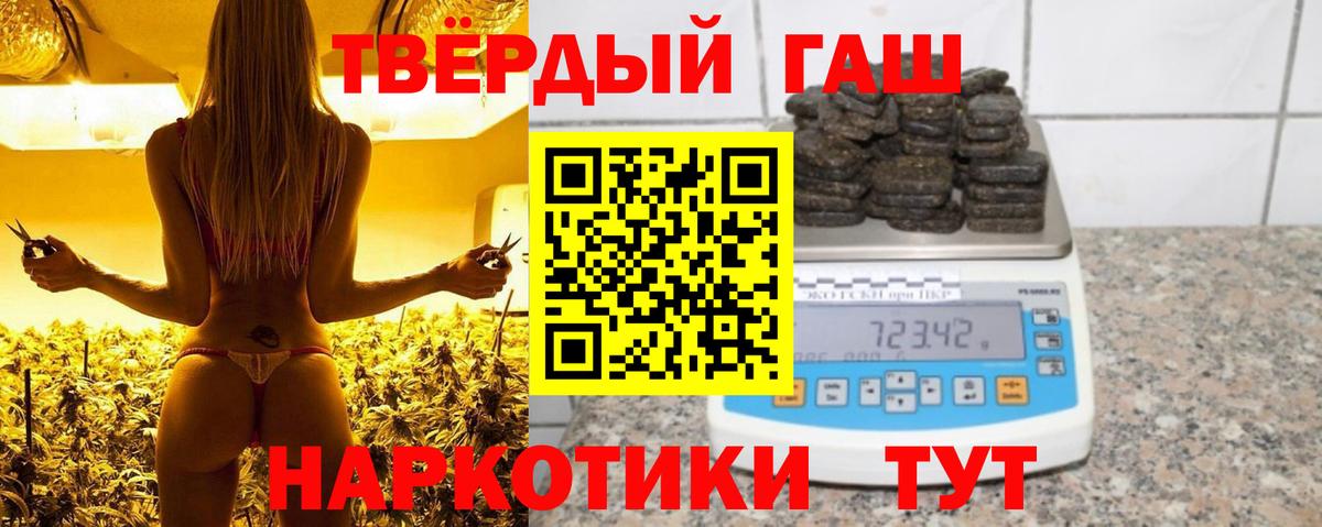 ГАШИШ hashish Сальск