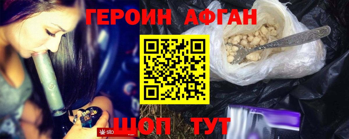Сальск  Героин Афган  Вход с VPN 