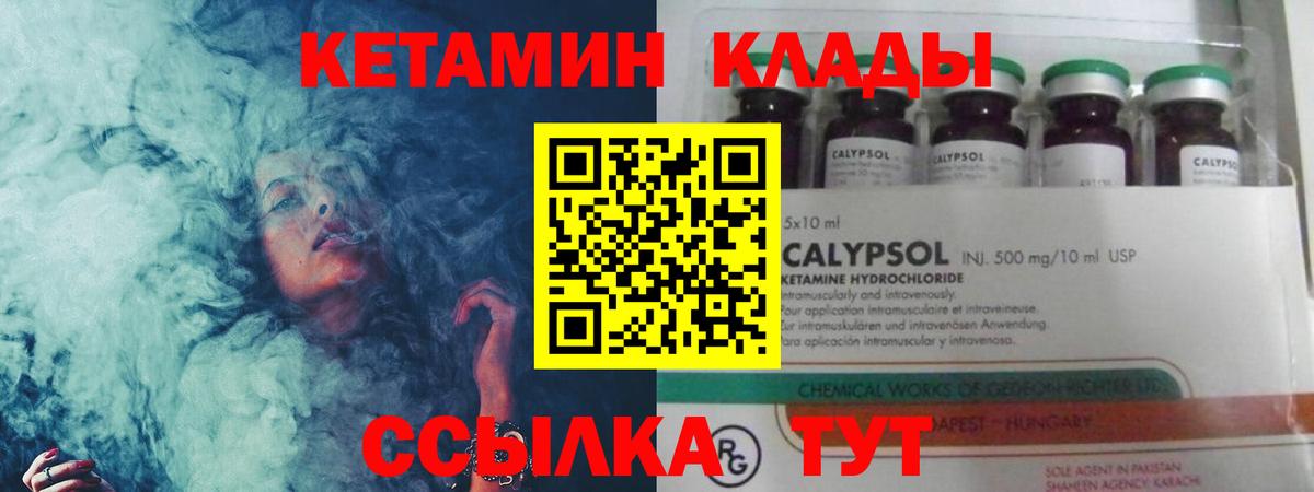 Сальск  Кетамин ketamine  КЕТАМИН ketamine  Вход с VPN 