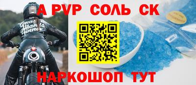 а пвп мука Кинель