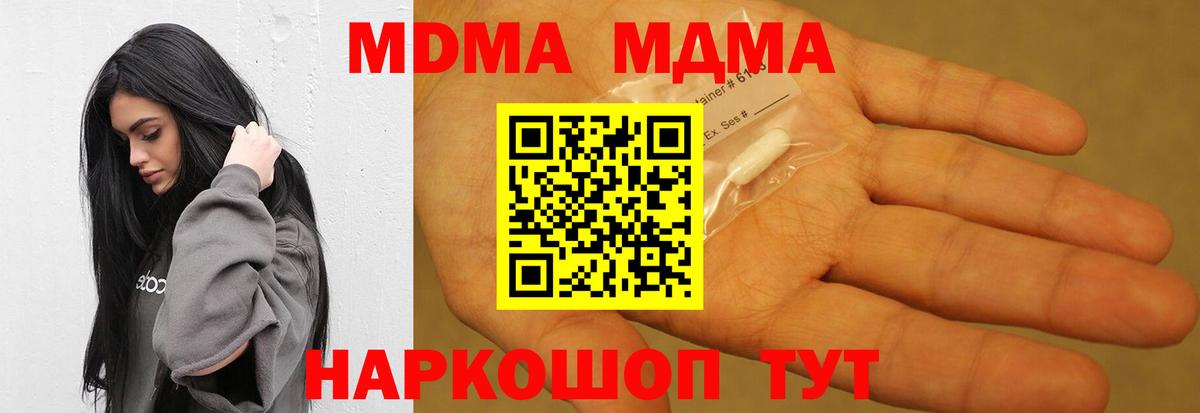 MDMA молли  МДМА crystal  Вход с VPN  Сальск 