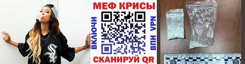 МЕФ кристаллы Сальск