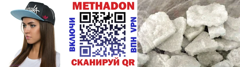 магазин  наркотиков  Сальск  Метадон белоснежный 