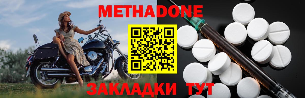 Метадон мёд  Вход с VPN  Сальск  Метадон VHQ 