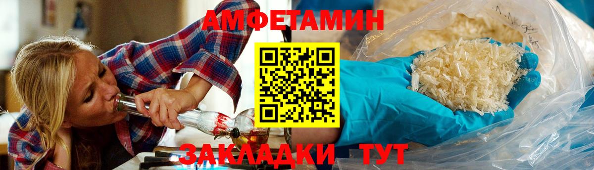 МЕТАМФЕТАМИН витя Сальск